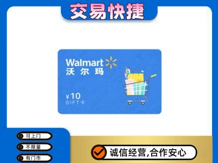 汉川市购物卡回收沃尔玛卡.jpg