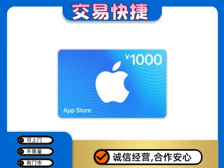 汉川市购物卡回收苹果卡.jpg