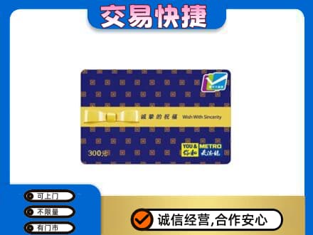 汉川市购物卡回收麦德龙卡.jpg