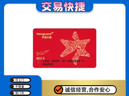 汉川市购物卡回收华润万家卡.jpg