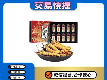 汉川市礼品回收冬虫夏草.jpg