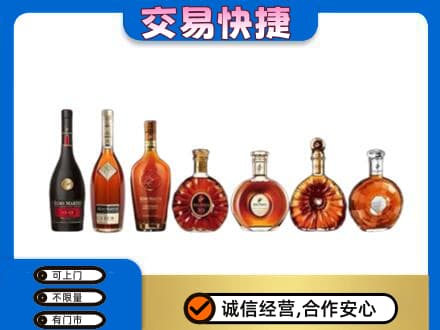 汉川市洋酒回收.jpg
