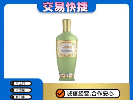 汉川市名酒回收竹叶青酒.jpg