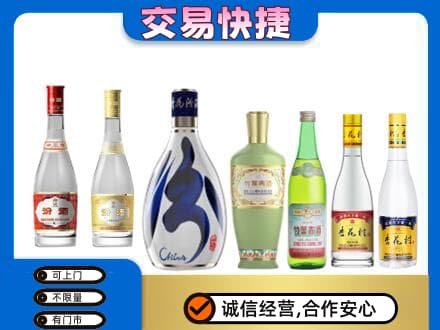 汉川市回收汾酒