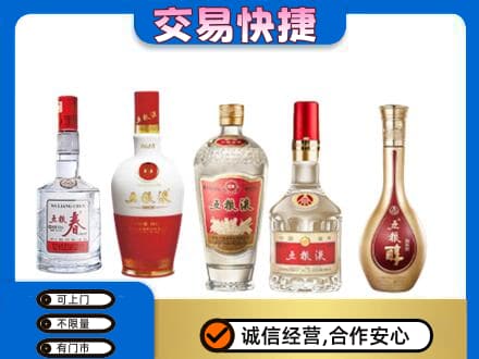 汉川市回收五粮液