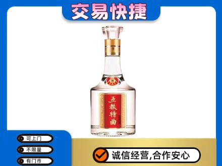 汉川市名酒回收五粮特曲.jpg