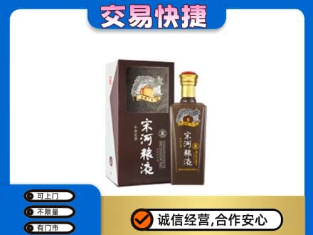 汉川市名酒回收宋河粮液.jpg