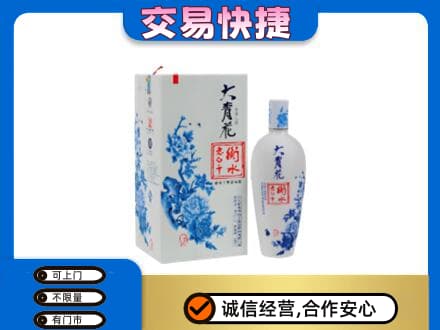 汉川市名酒回收老白干大青花.jpg