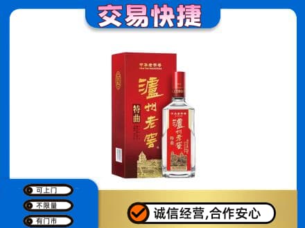 汉川市名酒回收泸州老窖.jpg