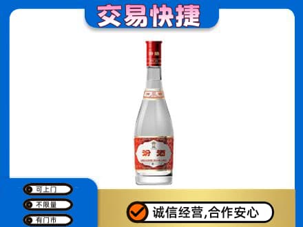 汉川市回收汾酒红盖