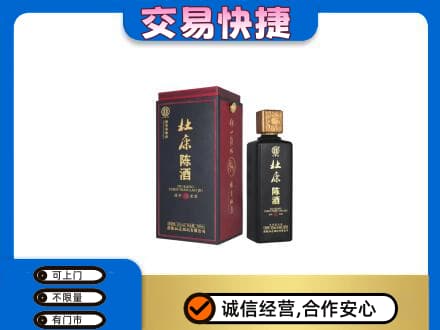 汉川市回收杜康